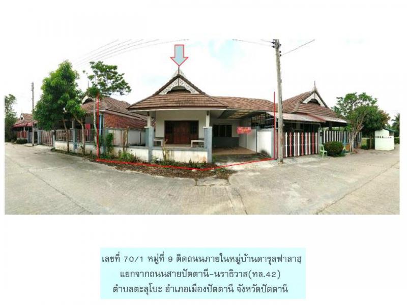 ตะลุโบะ เมืองปัตตานี ปัตตานี